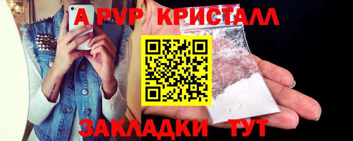 Alfa_PVP Crystall  Вход с VPN  хочу наркоту  Люберцы  А ПВП  Альфа ПВП СК  A PVP крисы CK 