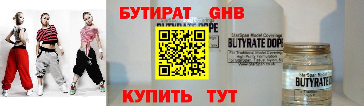 Люберцы  БУТИРАТ оксана  Бутират  Вход с VPN 