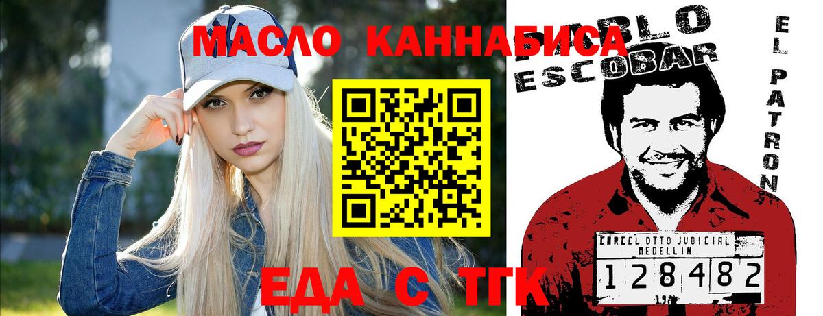 Люберцы  Печенье с ТГК конопля  Вход с VPN 