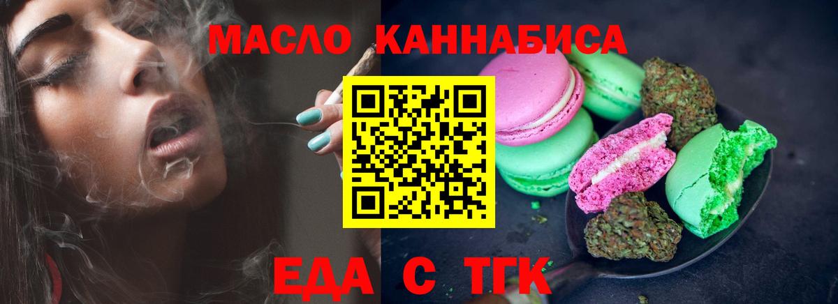 Cannafood марихуана Люберцы