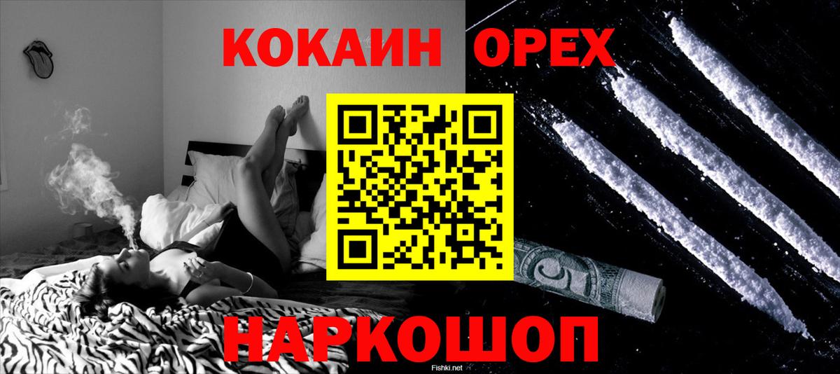COCAIN FishScale Люберцы