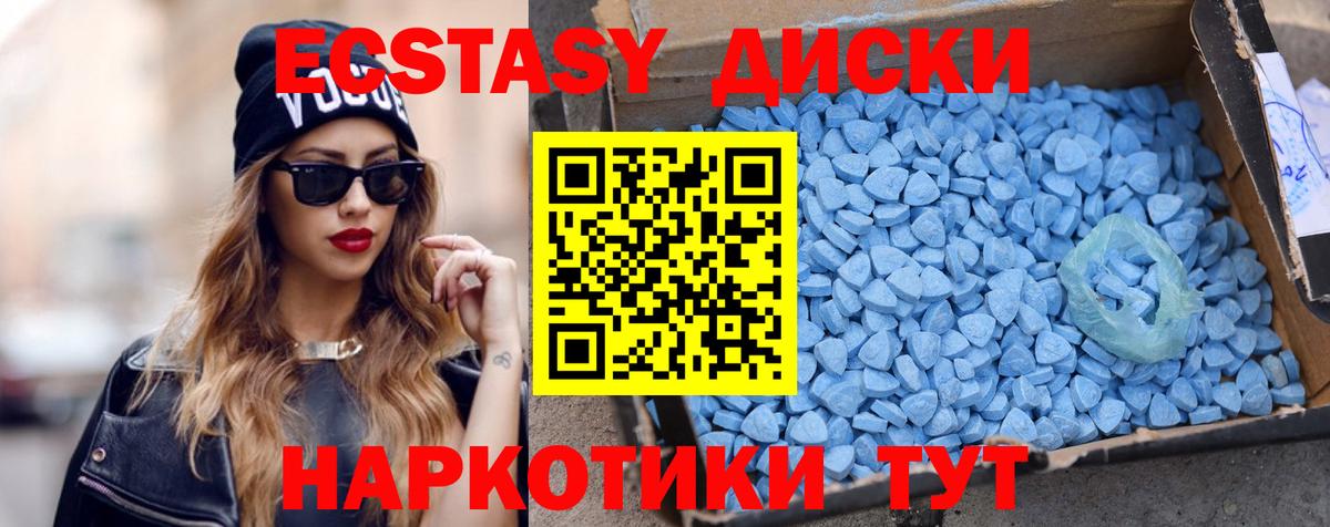 ЭКСТАЗИ louis Vuitton  Вход с VPN  Люберцы  купить наркоту  Ecstasy 300 mg 