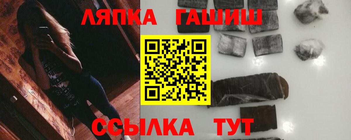 Гашиш hashish Люберцы
