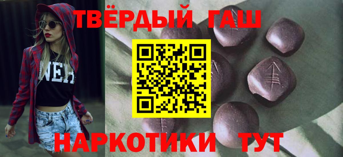 ГАШИШ индика сатива  ГАШ  Люберцы  Вход с VPN  ГАШИШ hashish 