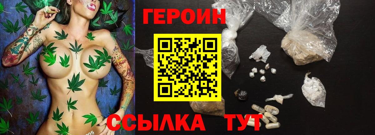 ГЕРОИН хмурый Люберцы
