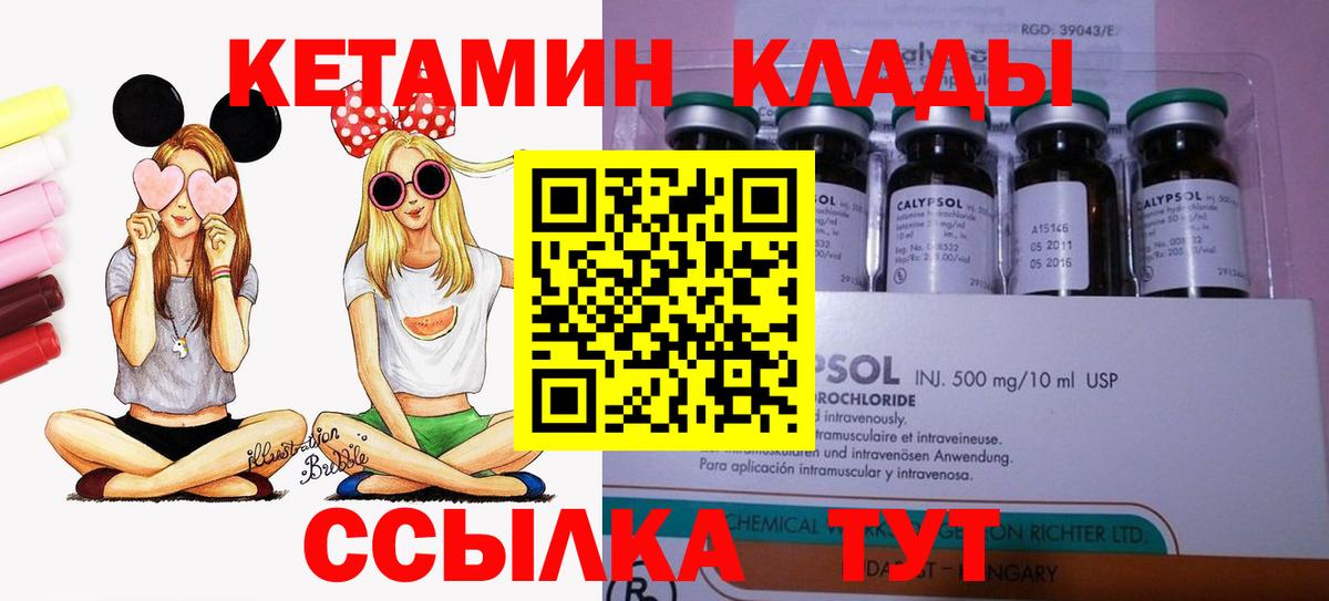 Кетамин ketamine Люберцы