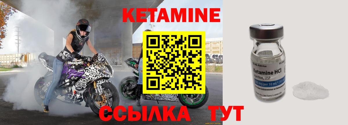 КЕТАМИН VHQ  Вход с VPN  КЕТАМИН ketamine  Люберцы 