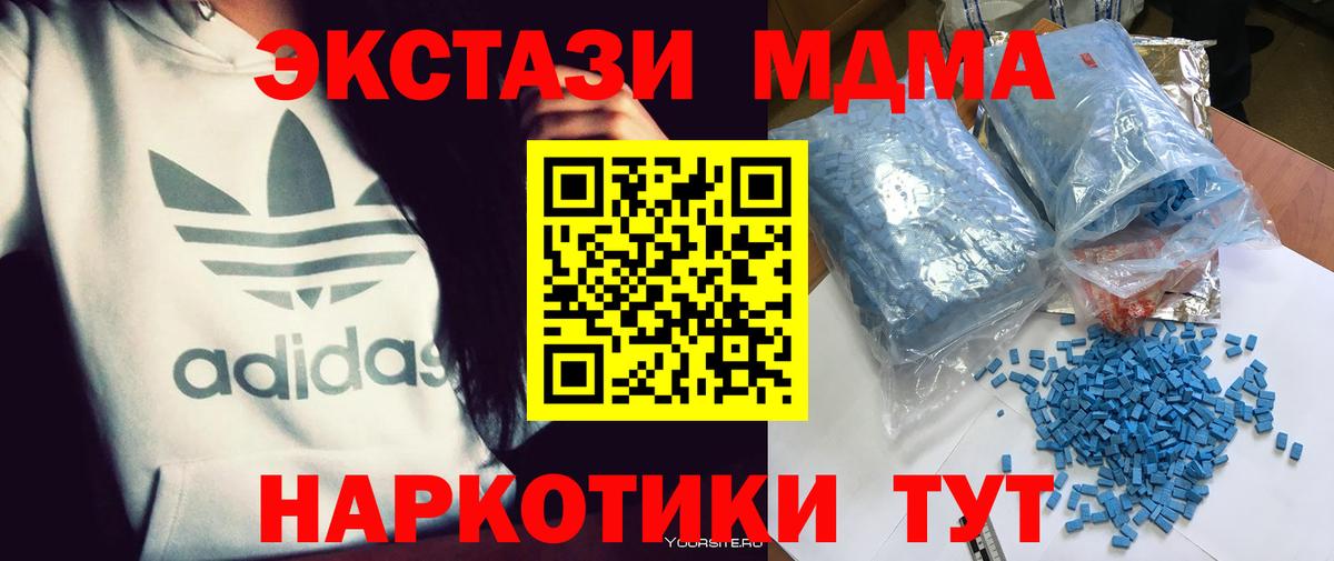 МДМА  МДМА VHQ  Вход с VPN  Люберцы 