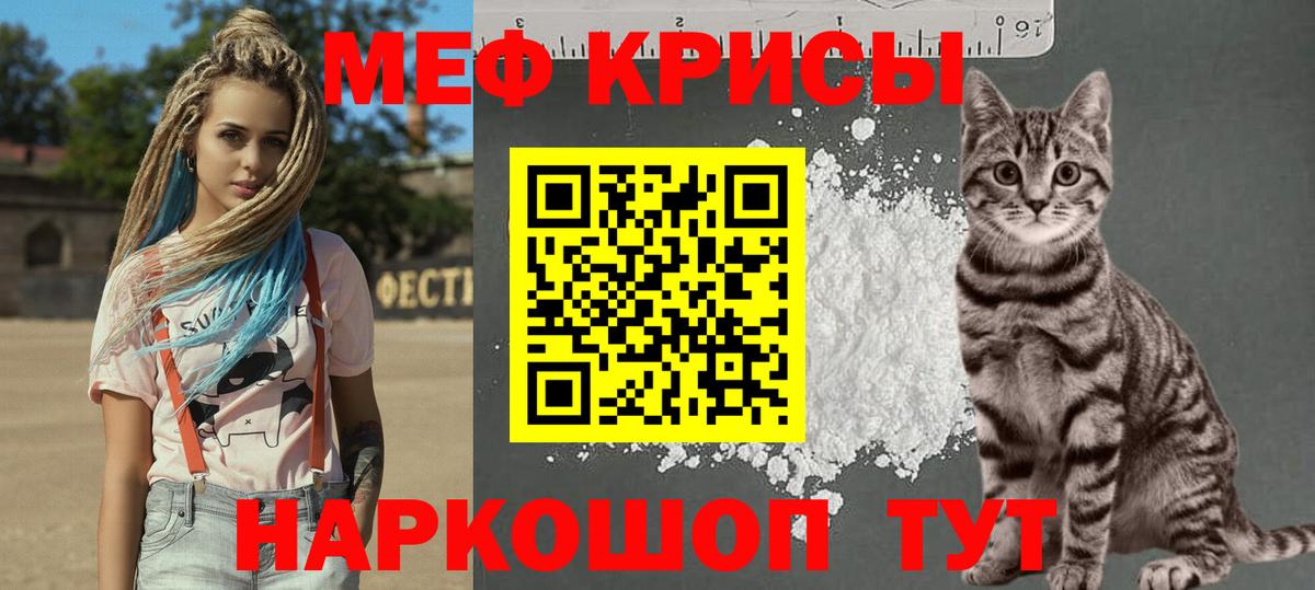 МЯУ-МЯУ кристаллы  Вход с VPN  МЯУ-МЯУ 4 MMC  Меф  Люберцы  Меф 