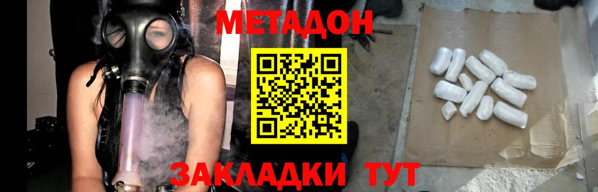 Люберцы  МЕТАДОН VHQ  МЕТАДОН VHQ  Вход с VPN 