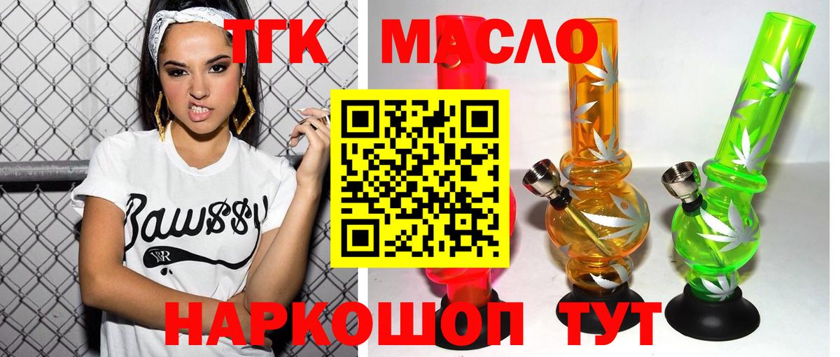 Люберцы  ТГК гашишное масло  купить  сайты  Вход с VPN  ТГК концентрат 